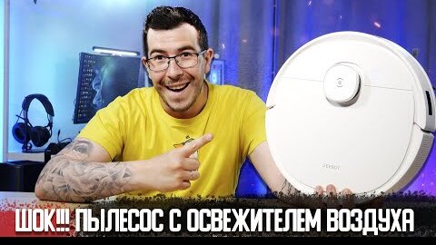 Я такого никогда не видел! Робот-пылесос с освежителем воздуха ECOVACS DEEBOT T9