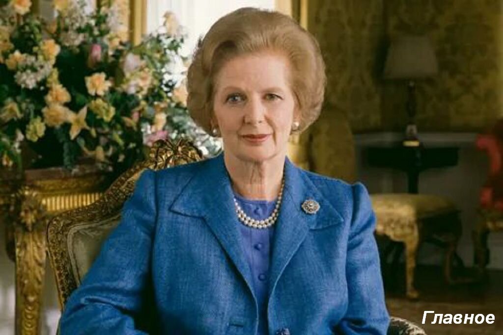 Маргарет Тэтчер. Фото из открытых источников.