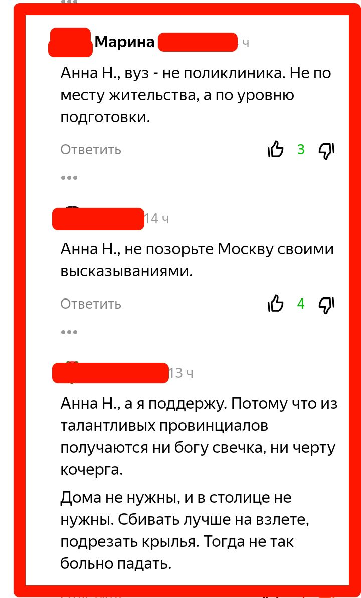 Вот еще одна яжмaть против ТАЛАНТЛИВЫХ провинциалов - не жили, мол, они хорошо, нечего и начинать. Тоже волнуется, что на фоне таких детей ее собственный померкнет, или как?