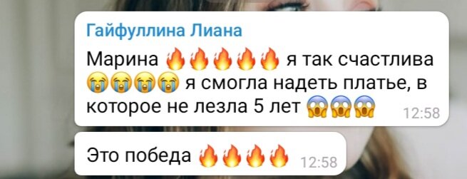 Отзыв девушки, после месяца участия в клубе 🔥