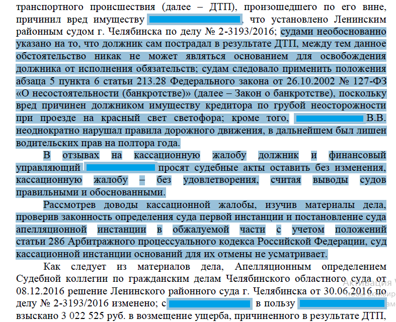 рассмотрение в деле грубой неосторожности и умысла Добавьте описание
