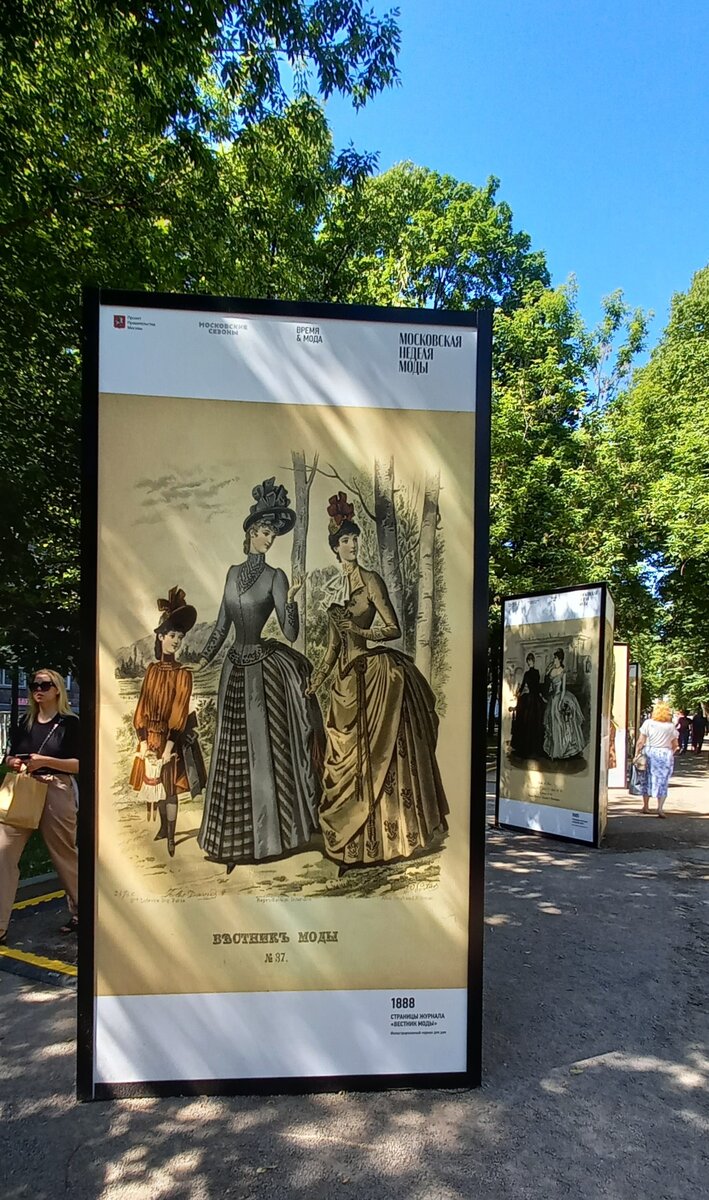 Журналы мод для модниц 19 века