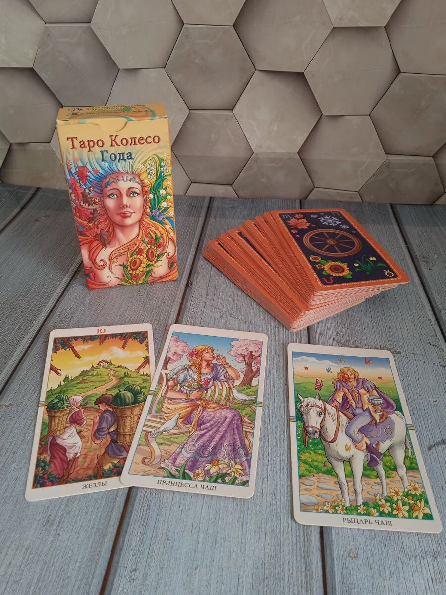 фото расклада