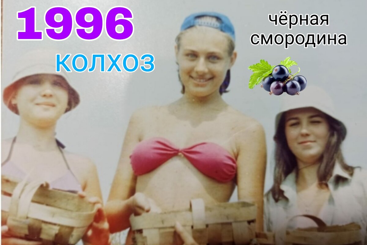 Школа. Колхоз. Первая любовь, первый поцелуй. Сейчас помню, как земля ушла из под ног.