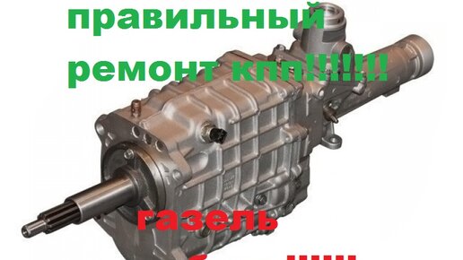 Разборка ГАЗ 3110 Волга