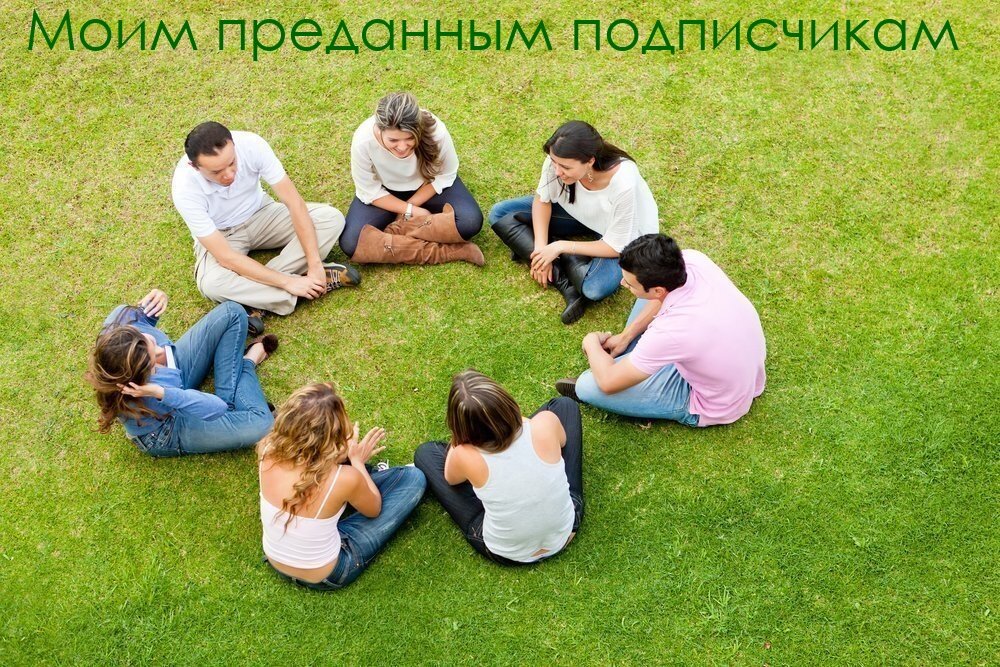 Представим, что это мы с вами так уютно расположились 