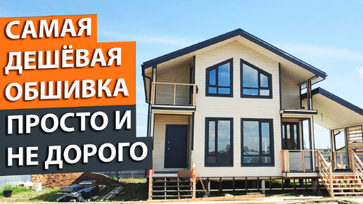 Чем отделать фасад дома из газобетона?