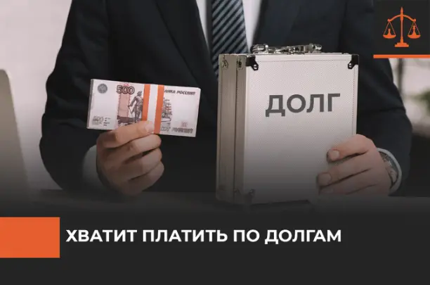 Процедура банкротства