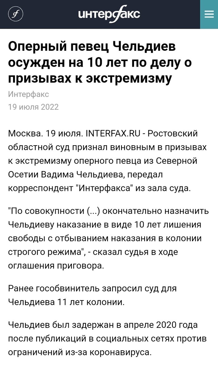 Новость
