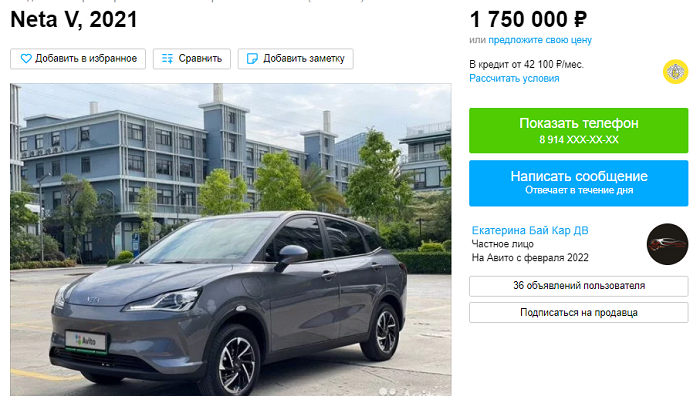 Типичный представитель китайской электрички на сайте объявлений