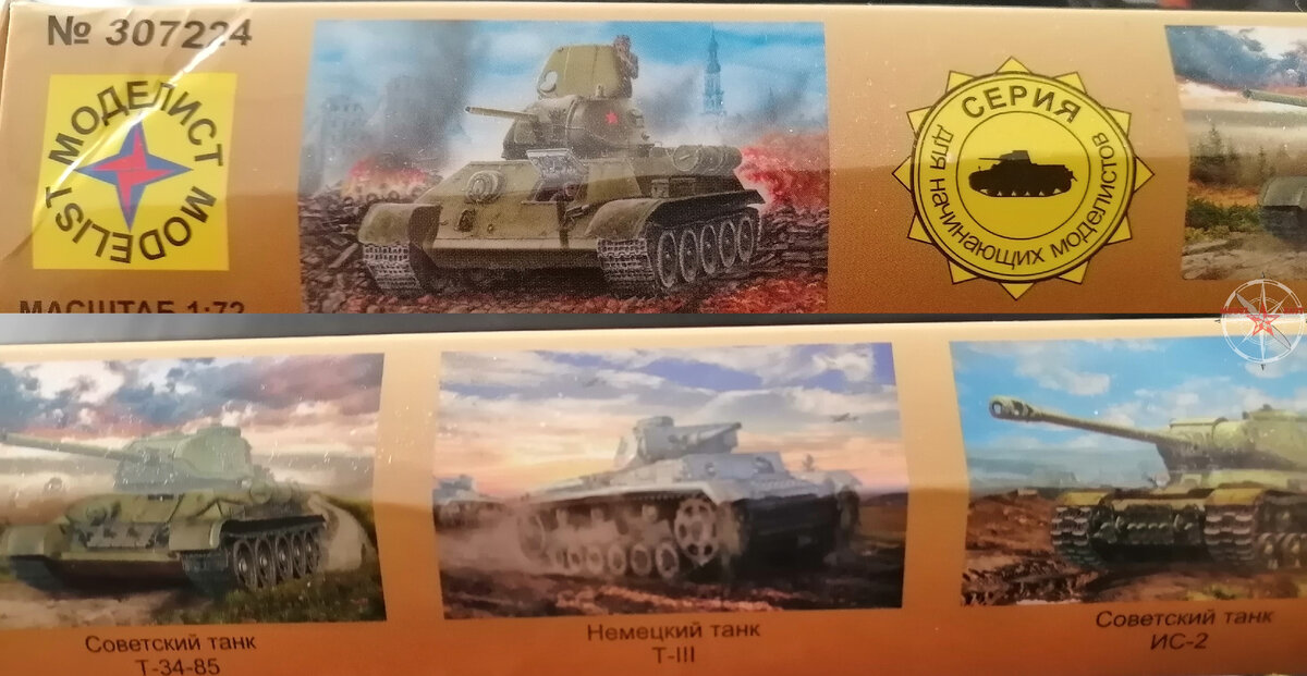 Фото 5. а также информация о других наборах фирмы. (фото автора)
