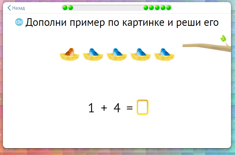 выполните сложение а 17 5. выполните сложение а 17 5. 2 5 6 1 3 = 6. выполните сложение 17+ -5. выполните сложение -7+12.