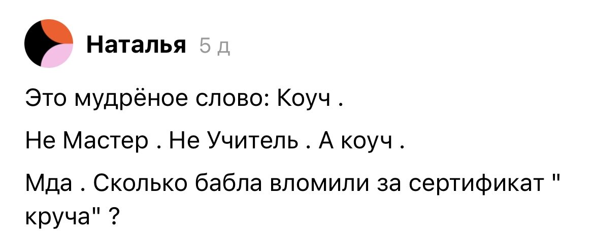 Отвечу насчёт «бабла» — около 15 тысяч рублей (2021 год)