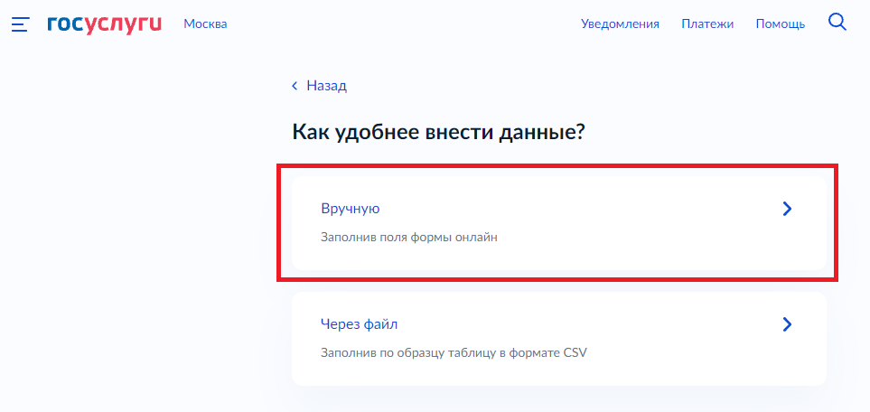 Регистрация сим карты на госуслугах