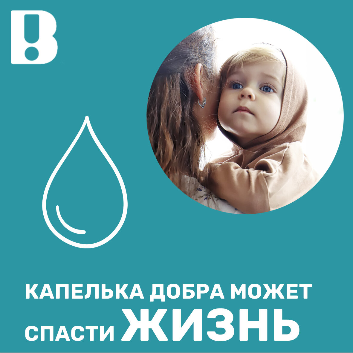 путешествие капельки. приключение капельки воды. путешествие капельки. проект путешествие капельки воды. капельки для презентации.