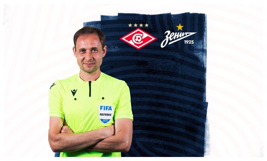    Виталий Мешков рассудит матч Кубка России между «Спартаком» и «Зенитом». Фото: РФС