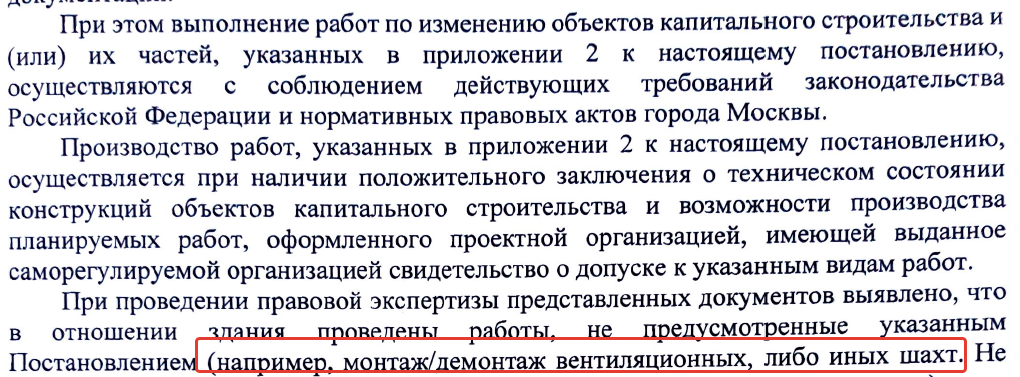 Текст приостановления