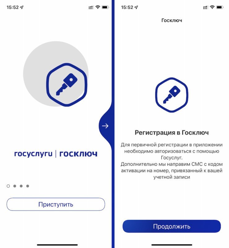    Регистрация предполагает авторизацию в Госуслугах