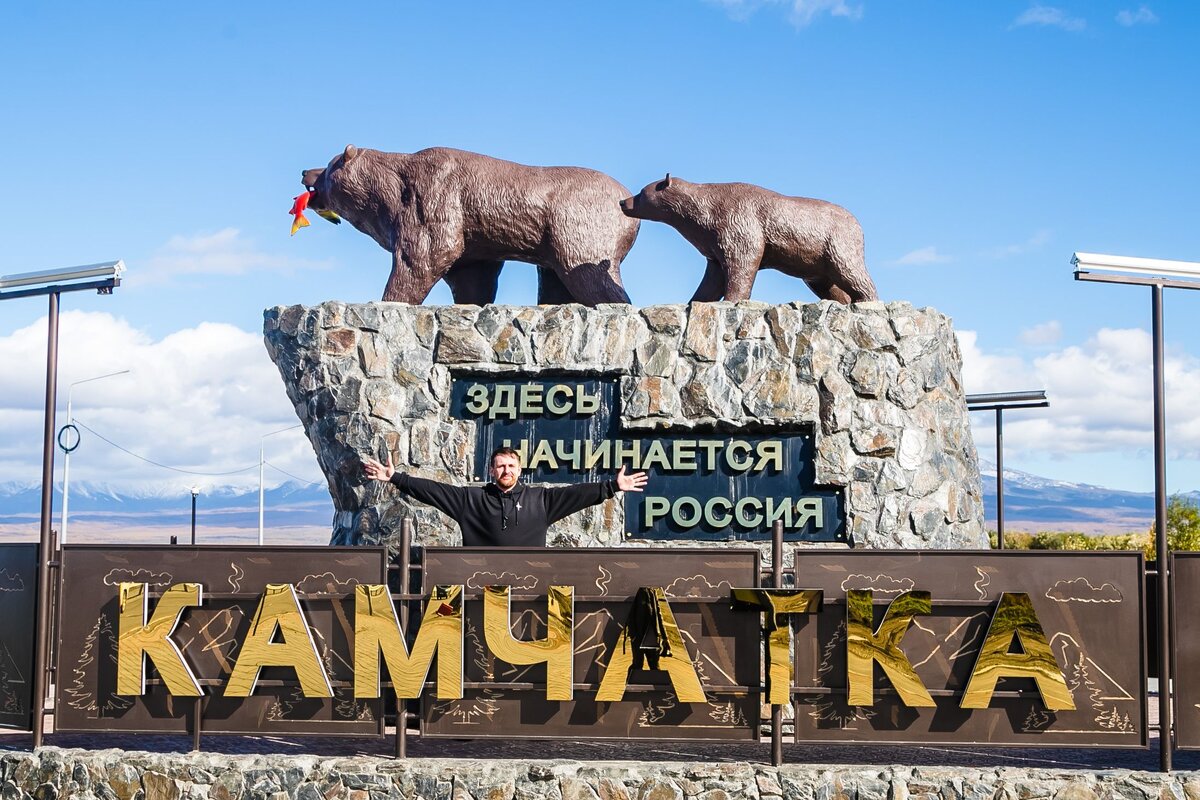 Скульптура «Здесь начинается Россия» — одна из самых знаковых на Камчатке