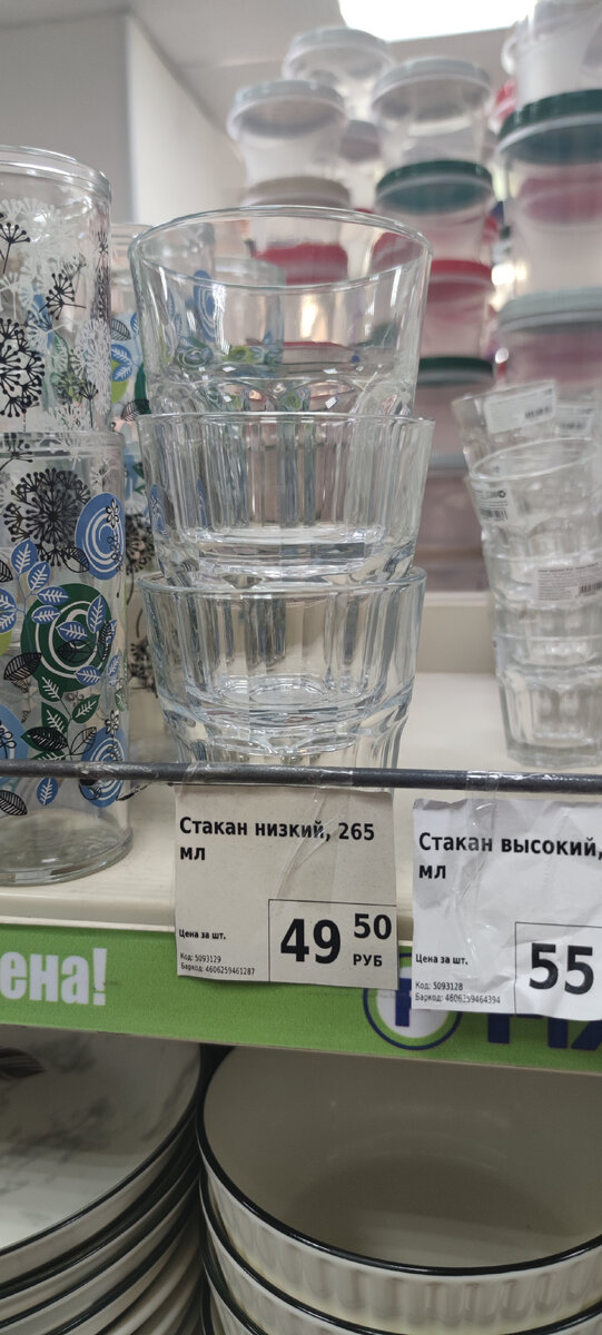 Недорогой стакан для водички и других напитков. 
