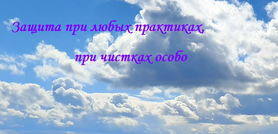 свет сильнее всегда 