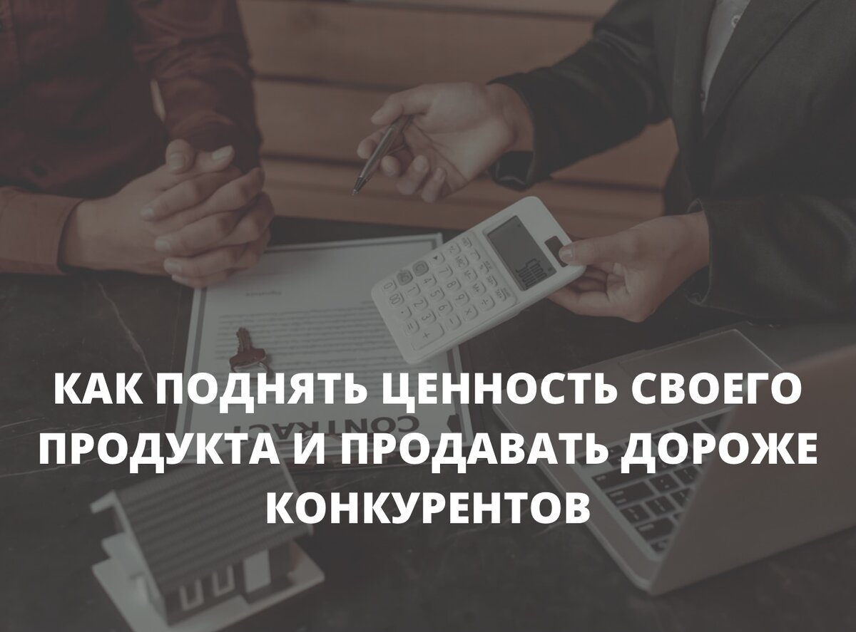Сергей Докучаев про не очевидный МАркетинг. #маркетингбезбюджета #неомаркетинг Каждый предприниматель должен задумываться о том как он может увеличить ценность своего продукта и делать это