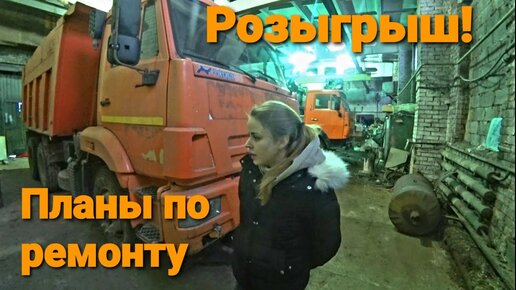 Камаз где живет
