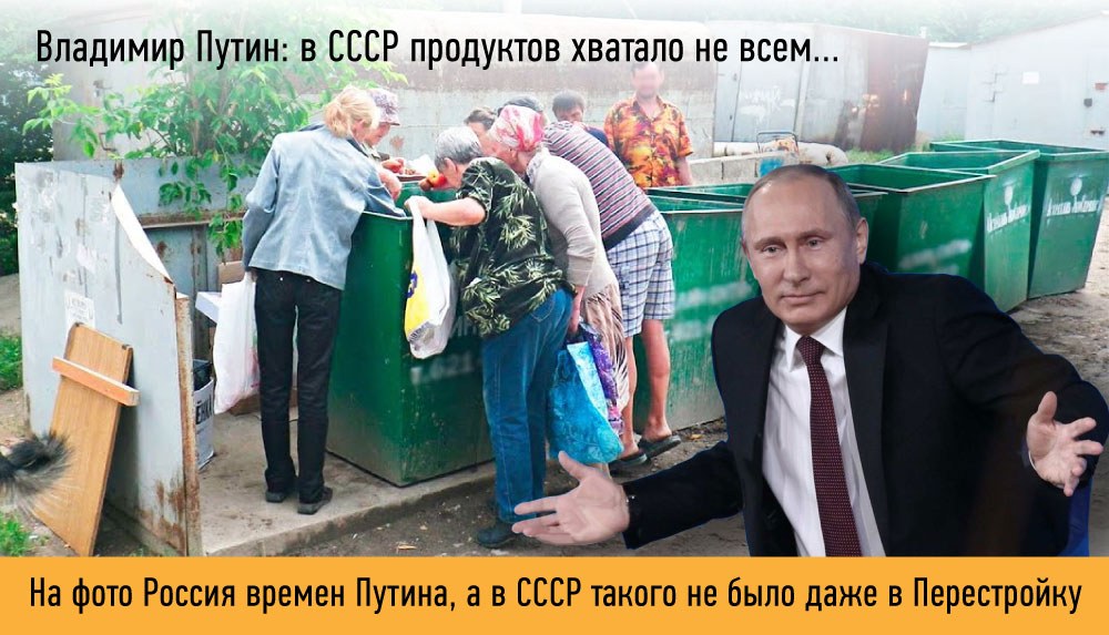 Хотим обратно в россию. Пенсионеры на помойке в России. Россияне роются в помойках. Пенсионеры в России роются в помойках.