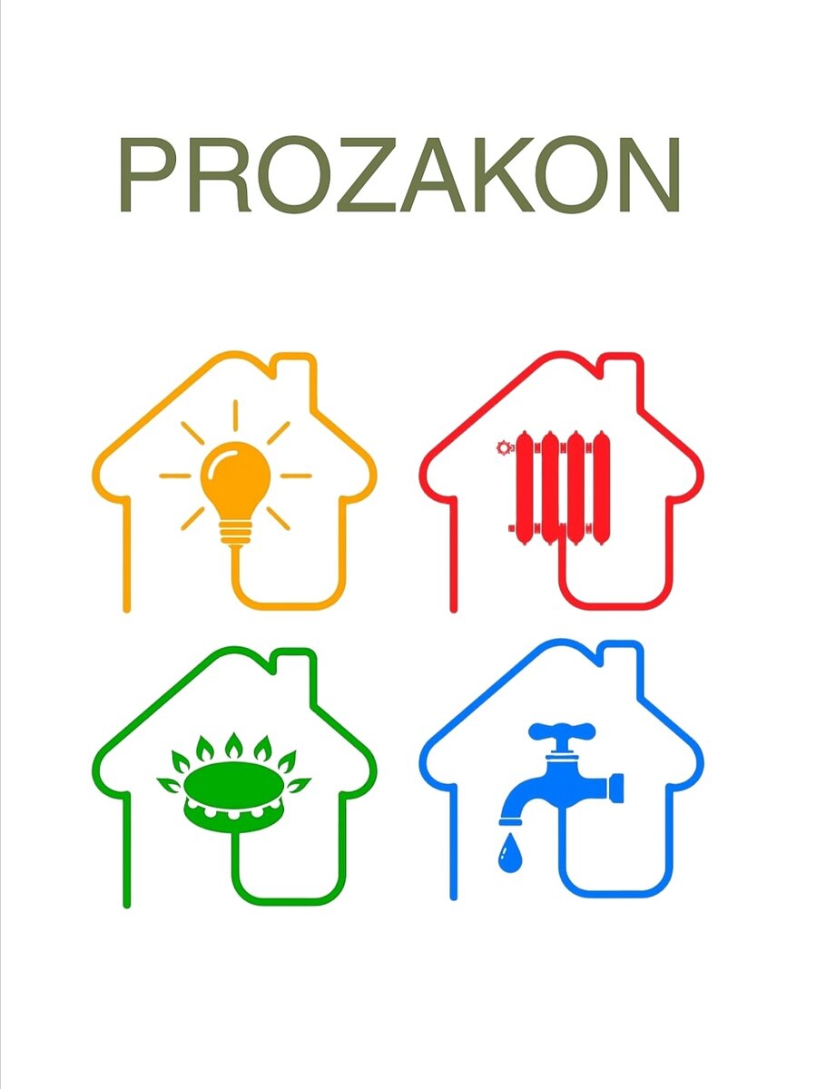 Разберёмся вместе с PROZAKON. 