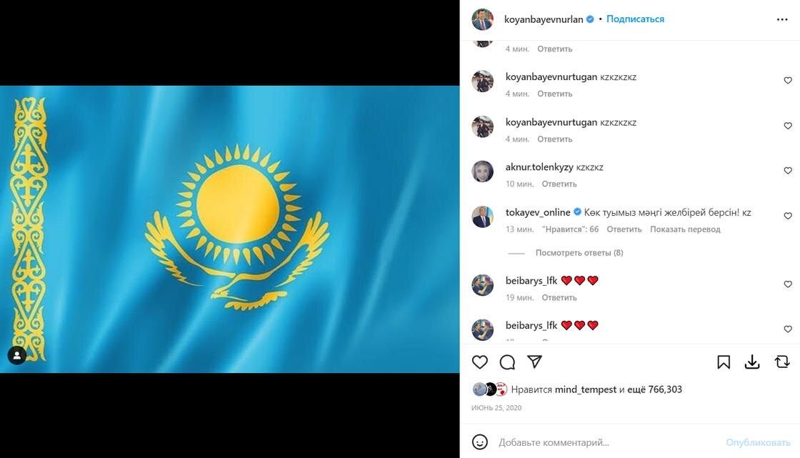    Пост в Instagram с комментарием Токаева:NUR.KZ