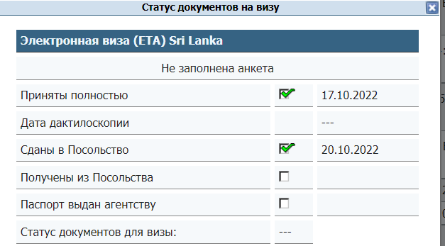 статус документов