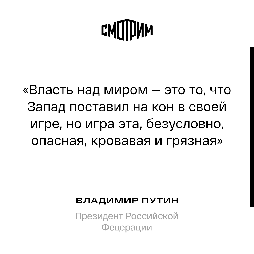 Путин: никто не сможет диктовать нашему народу, какое общество мы должны  строить. | СМОТРИМ | Дзен