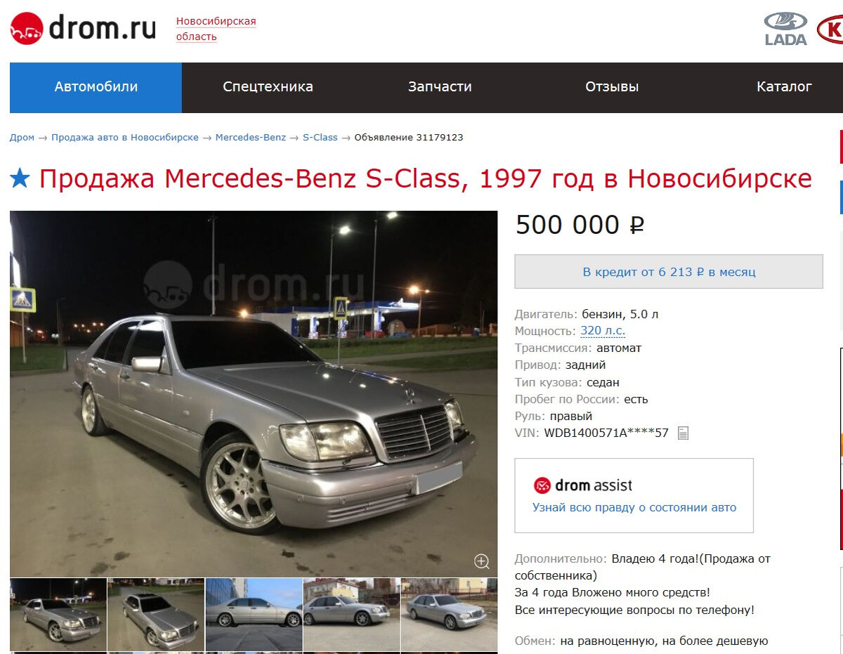 Дром машины