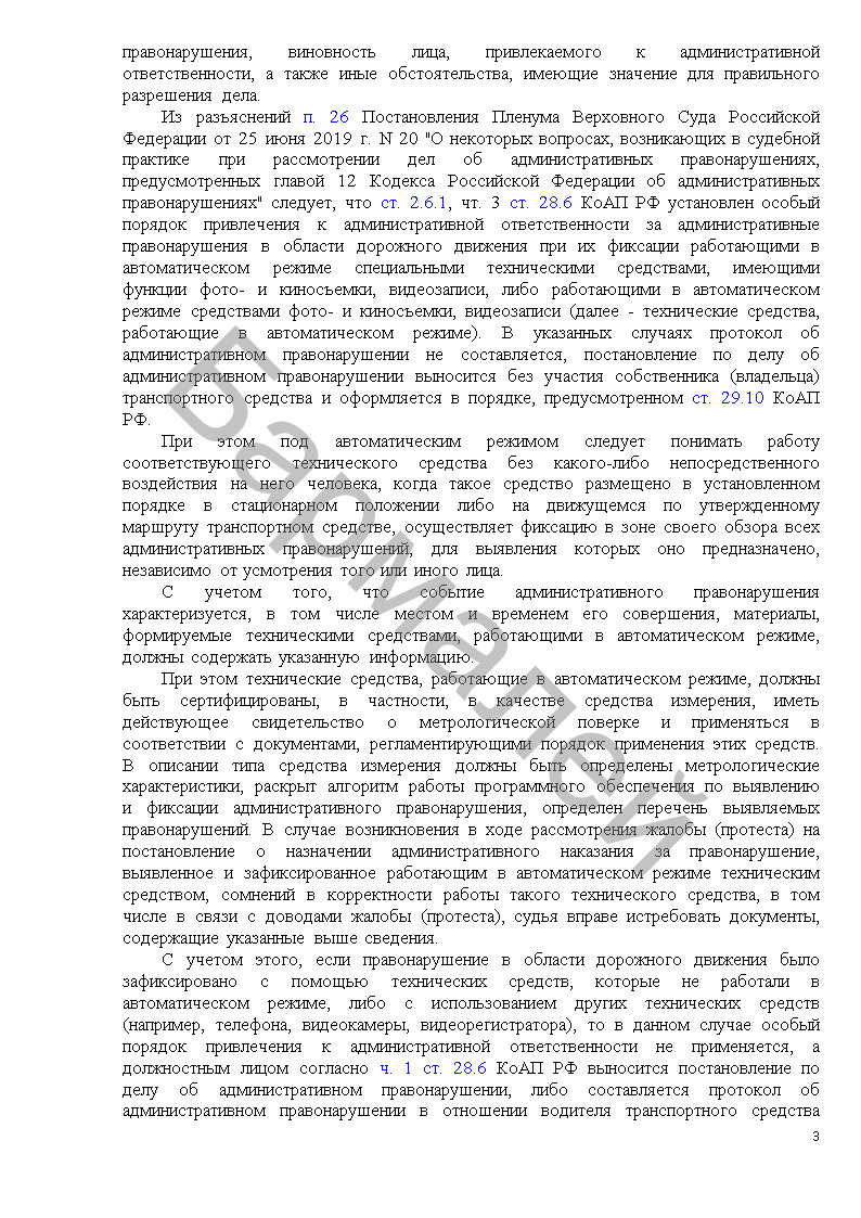 Обжалуем штраф АМПП за не оплаченную парковку г. Москва | Бармалей | Дзен