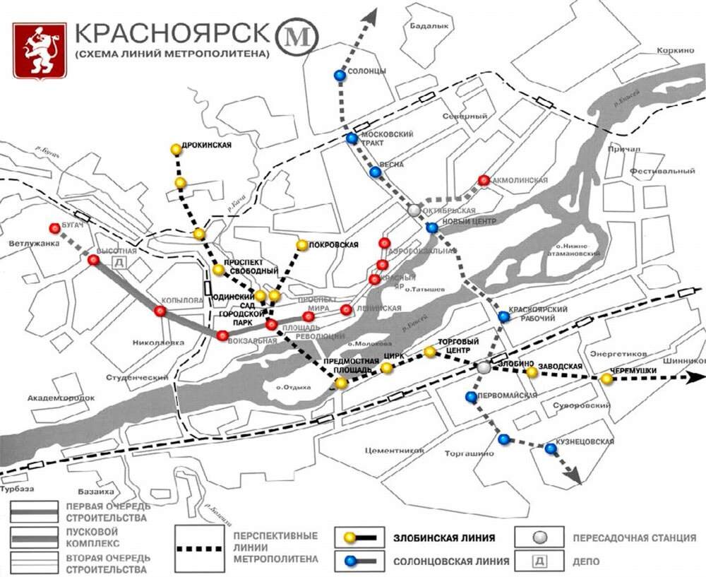 А такой виделось разработчикам Красноярское метро раньше