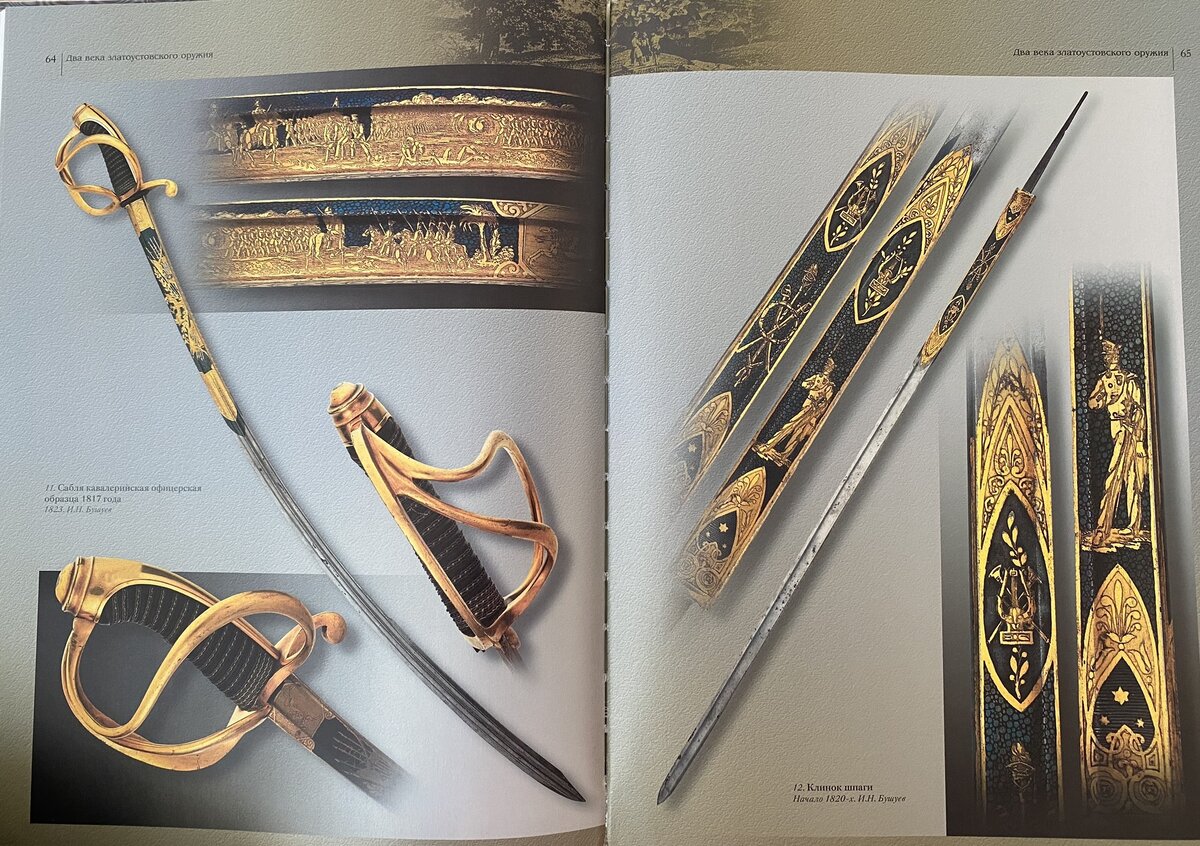 Работы Ивана Бушуева 1817 и 1820 год