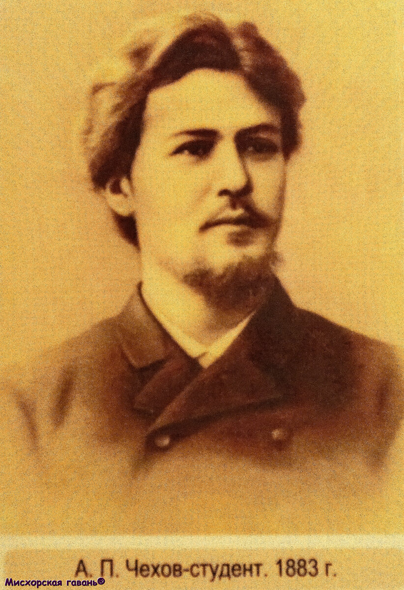 Антон Чехов студент 1883 год
