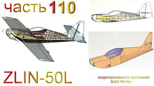 Радиоуправляемые авиамодели