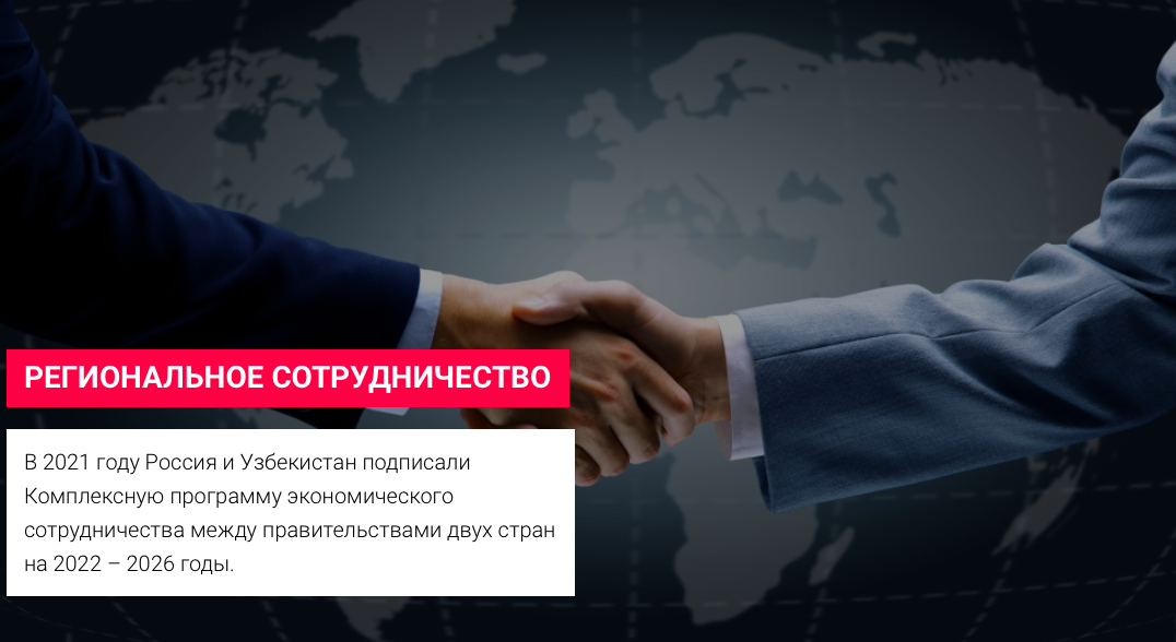 Марат Айдагулов: Узбекистан — возможности для российского бизнеса