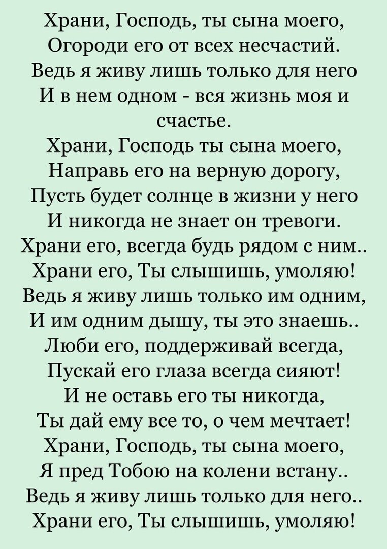 Сын, что свою однажды предал мать, кого не в состоянии предать? ▷ витамин-п-байкальский.рф