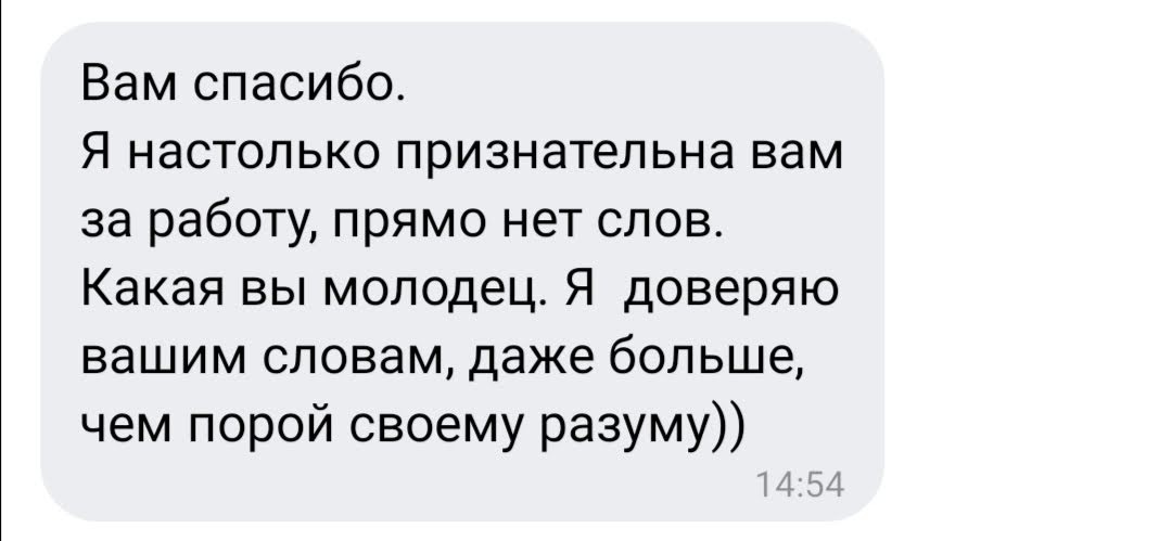 Очень приятно всегда читать отзывы!