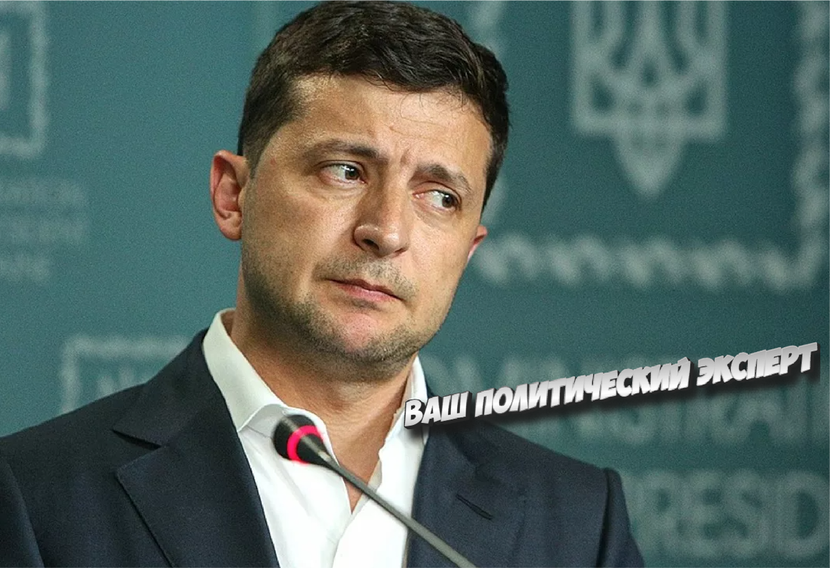 Президент В. Зеленский