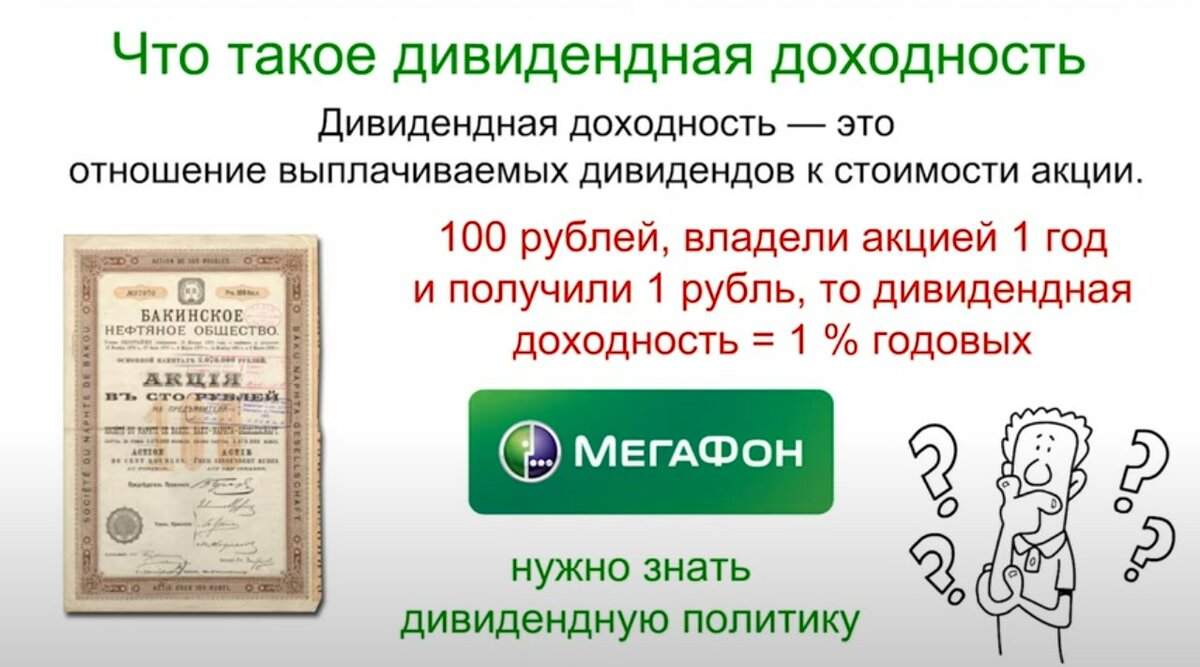 выплаты по акциям. дивиденды по акциям выплачиваются. дивиденды с продажи российских ресурсов,. дивиденды по акциям. годовой дивиденд на акцию это.