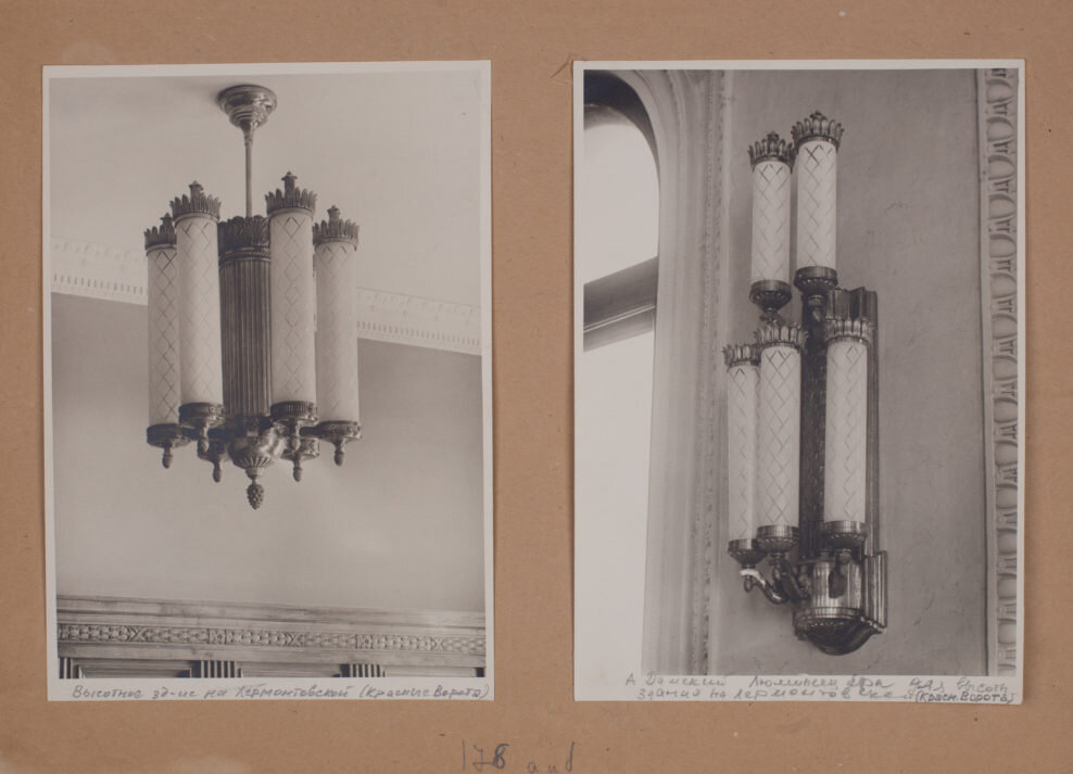 Потолочный светильник и бра. Автор Абрам Дамский 1930-е