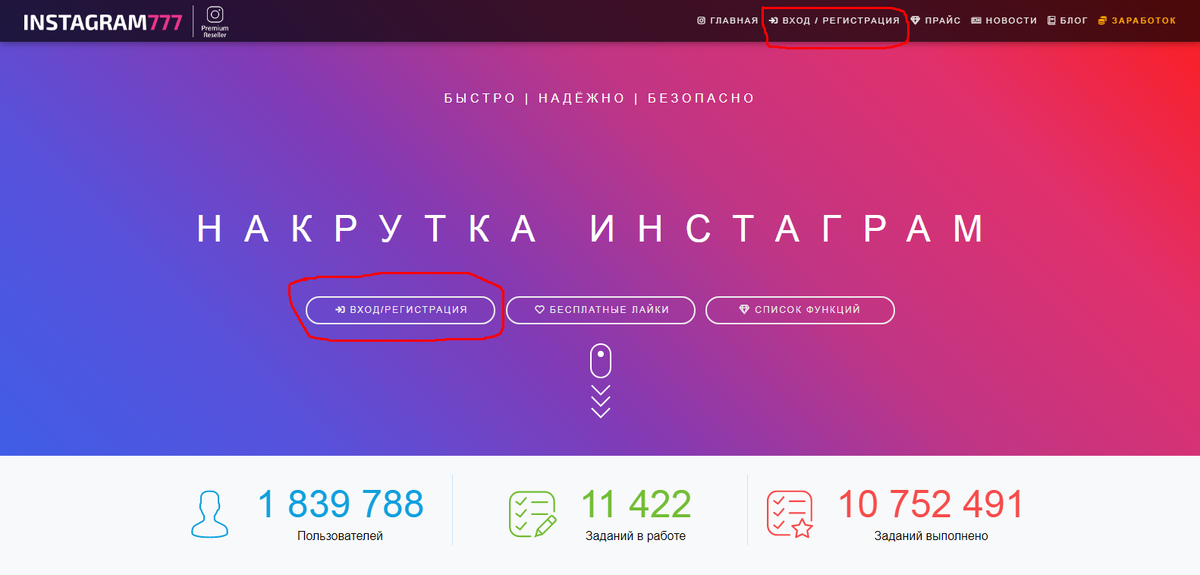 Кнопки обведены красным цветом
