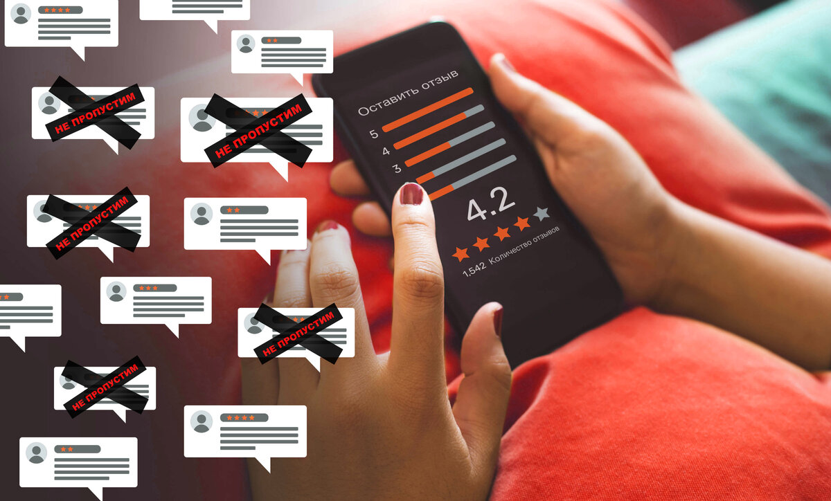 как сайты с отзывами влияют на принятие решения о покупке