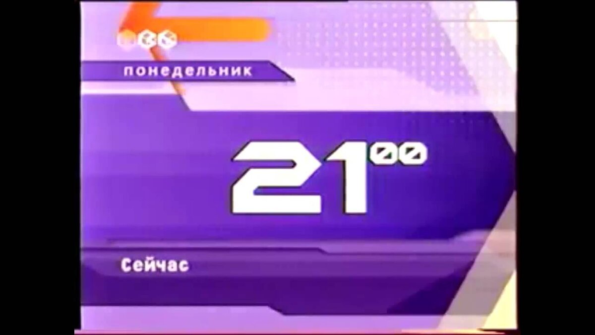 Закрытое ТВ: как «кормили акул» и «тушили свет» на ТВ-6 | Архивы Енота  Бакунина | Дзен