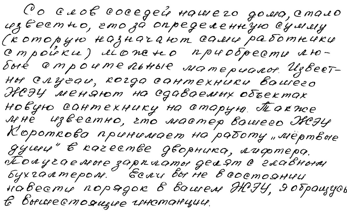 Сильно пахнущее вещество 6 букв первая М