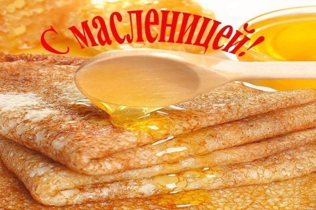 Масленая неделя или масляная