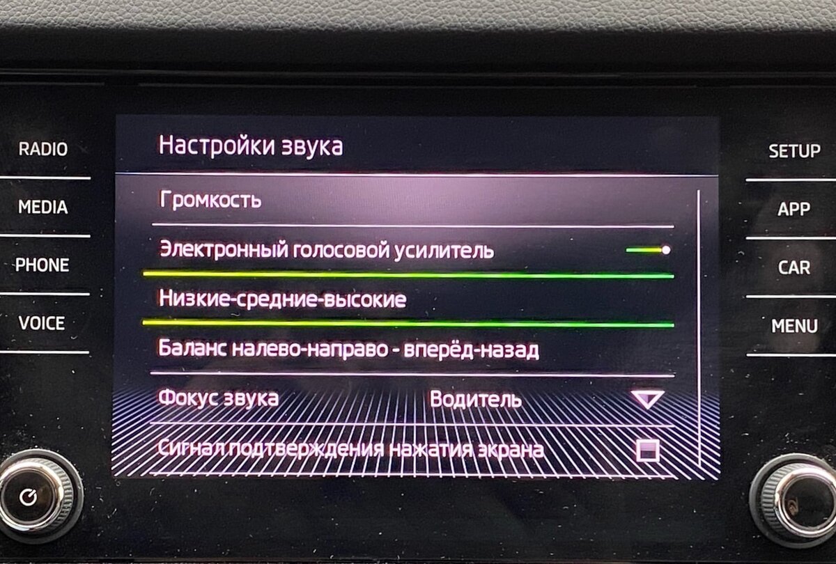 В меню настройки звука выбираем графу Низкие-средние-высокие